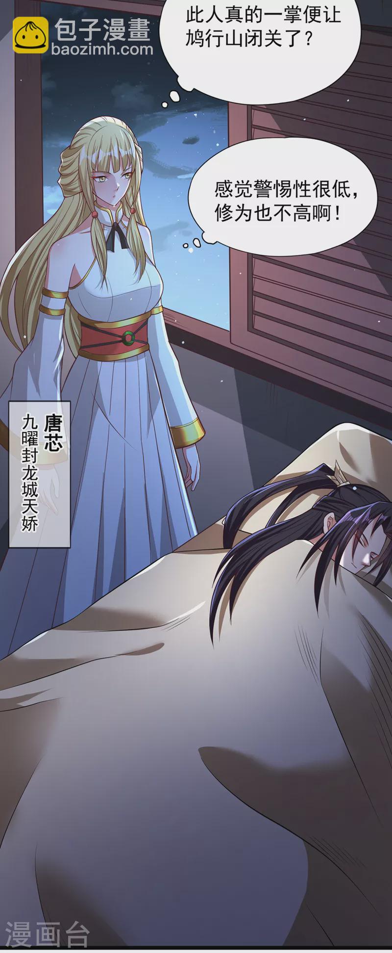 第134话 唐芯小姐，摸够了吗9