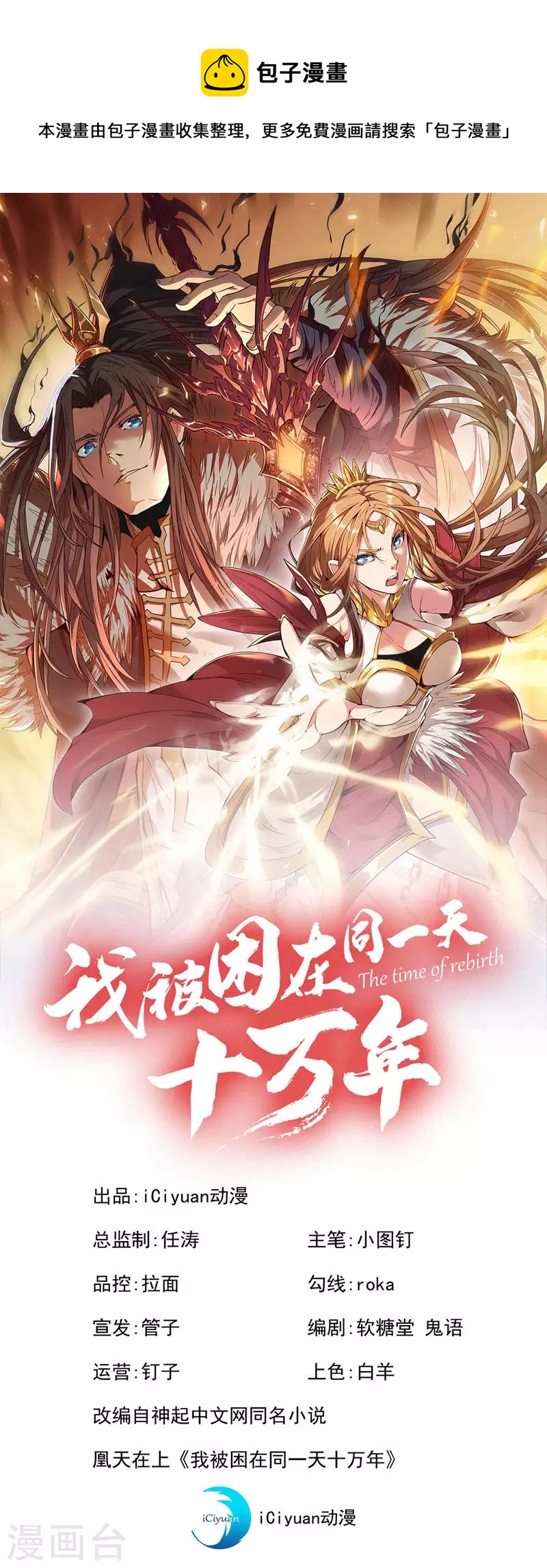 第135话 好兄弟，陪我睡！0