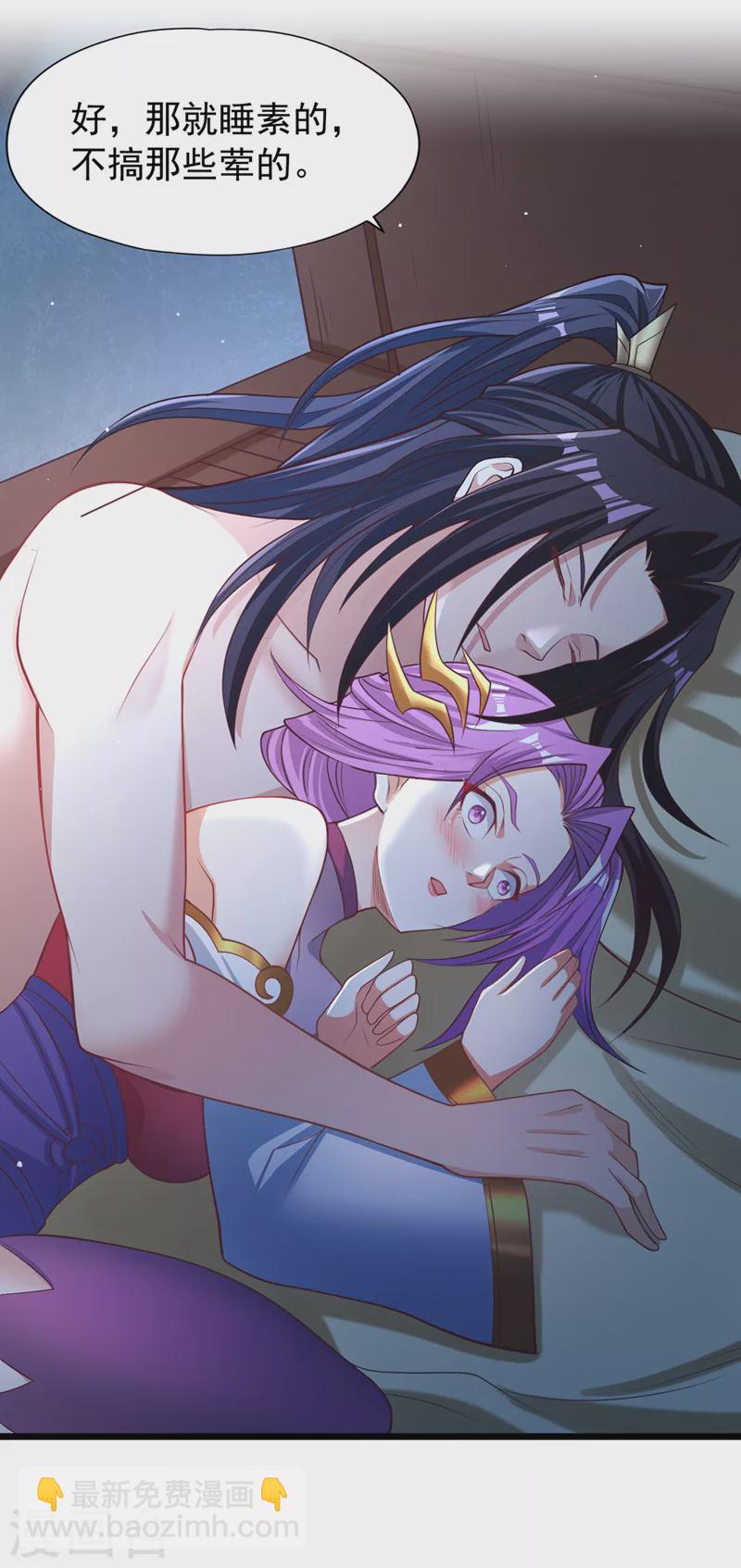第135话 好兄弟，陪我睡！10