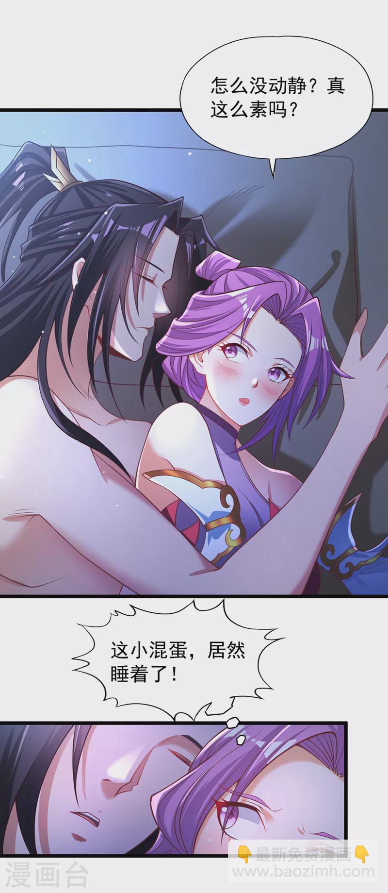 第135话 好兄弟，陪我睡！11