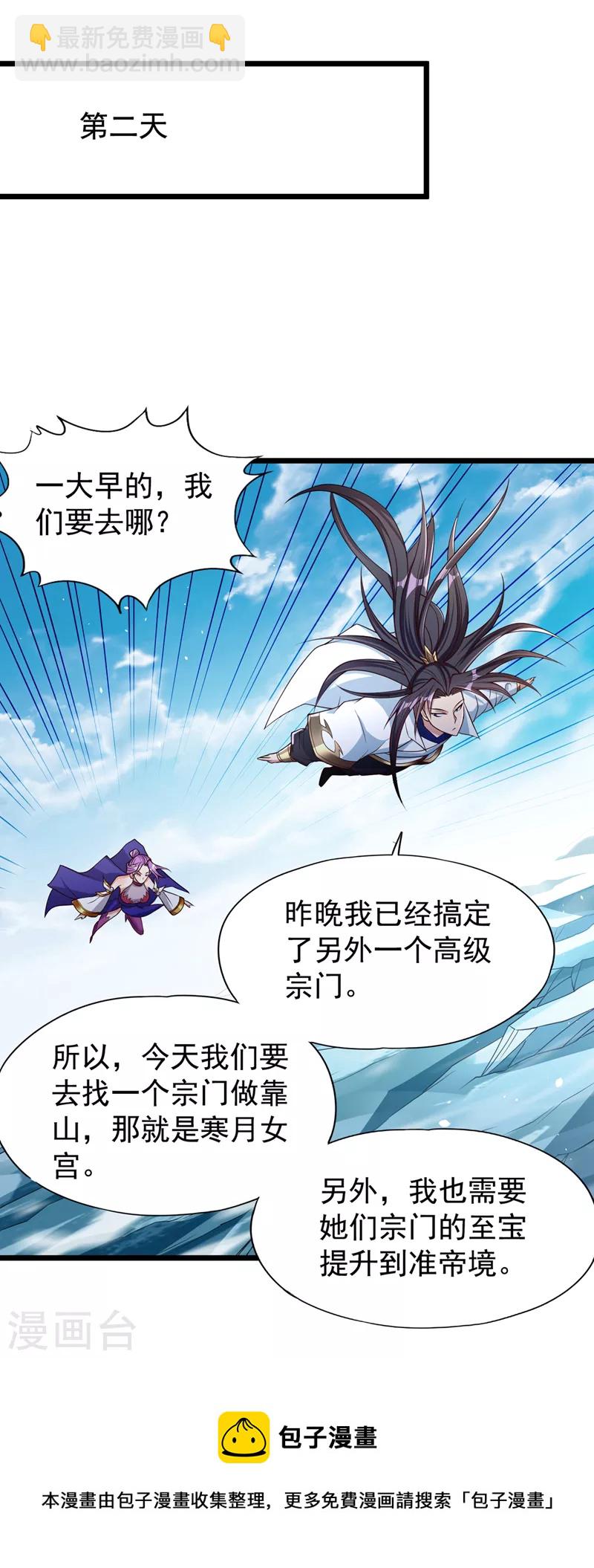 第135话 好兄弟，陪我睡！12