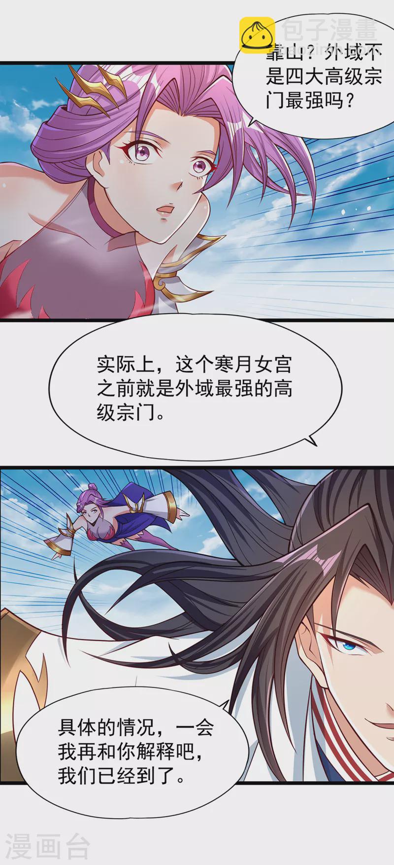 第135话 好兄弟，陪我睡！13