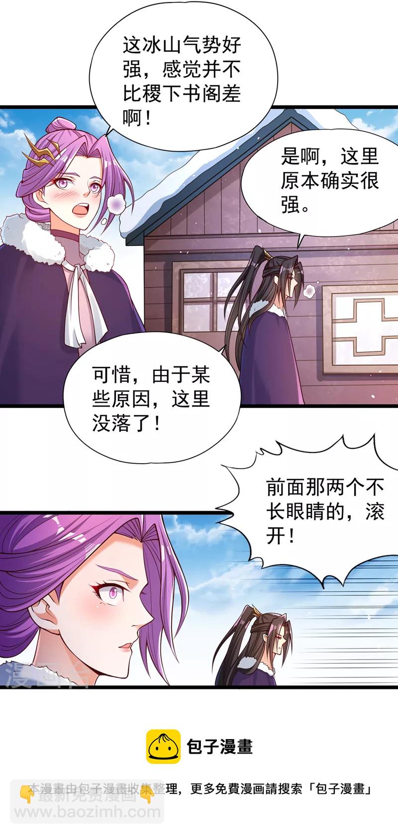 第135话 好兄弟，陪我睡！16