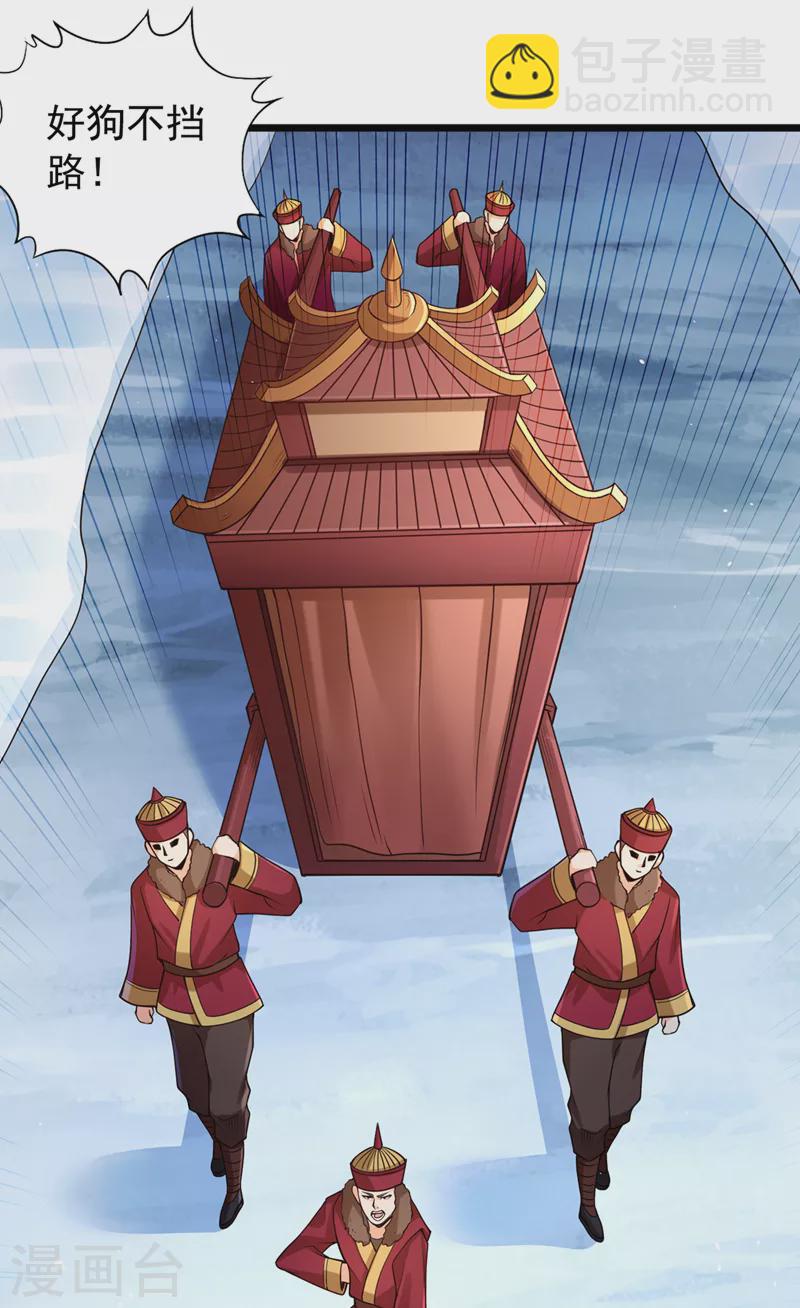第135话 好兄弟，陪我睡！17