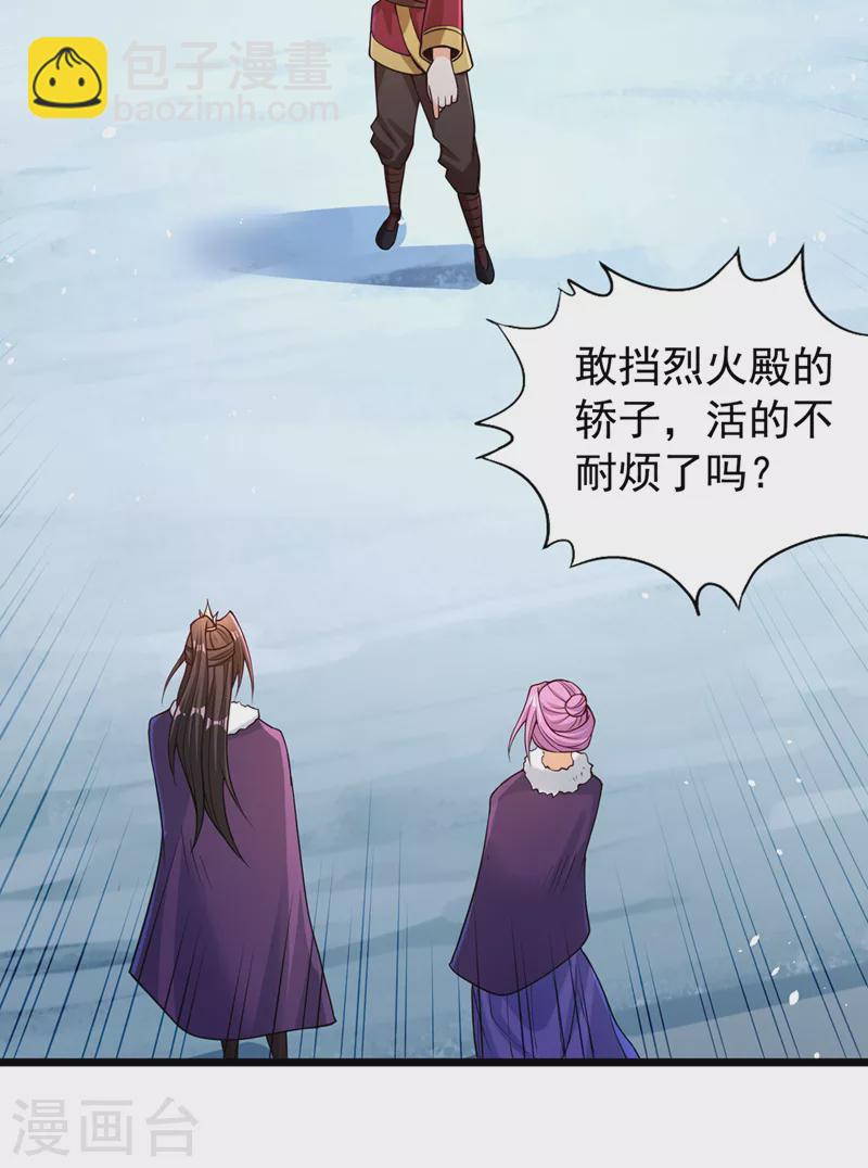 第135话 好兄弟，陪我睡！18