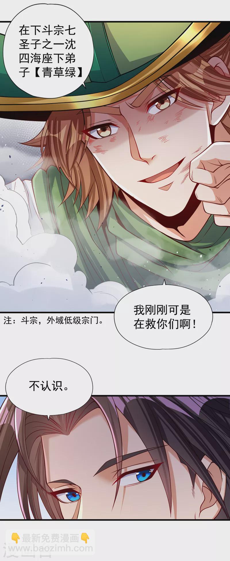 第135话 好兄弟，陪我睡！27