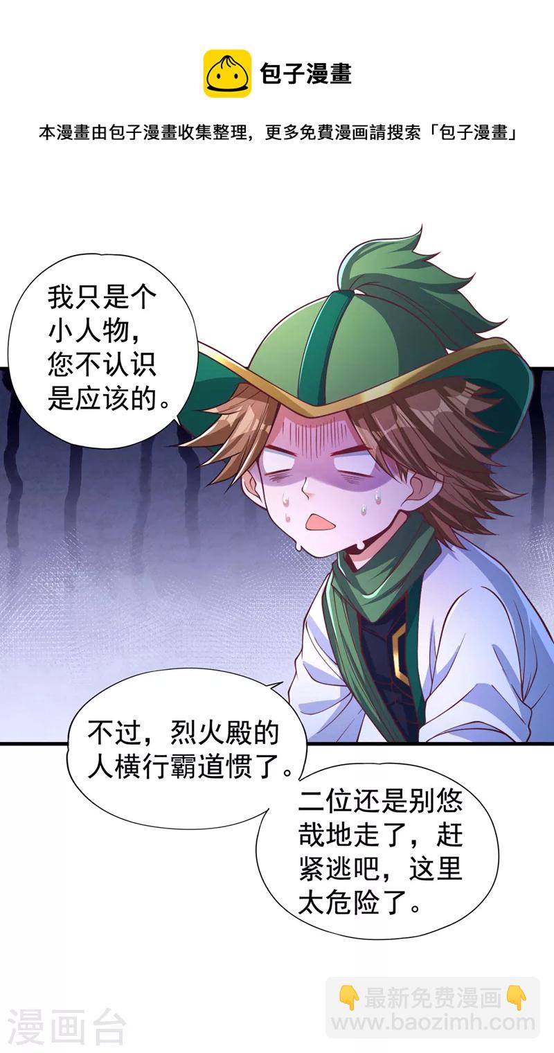 第135话 好兄弟，陪我睡！28