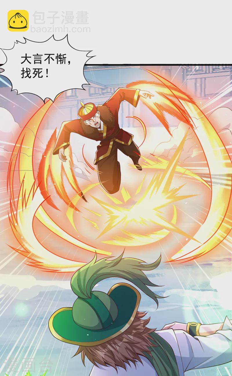 第135话 好兄弟，陪我睡！30