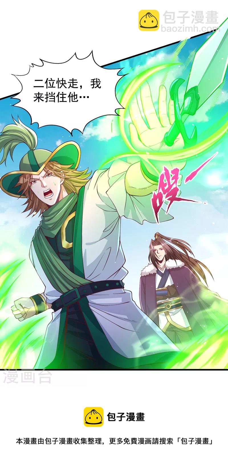 第135话 好兄弟，陪我睡！32