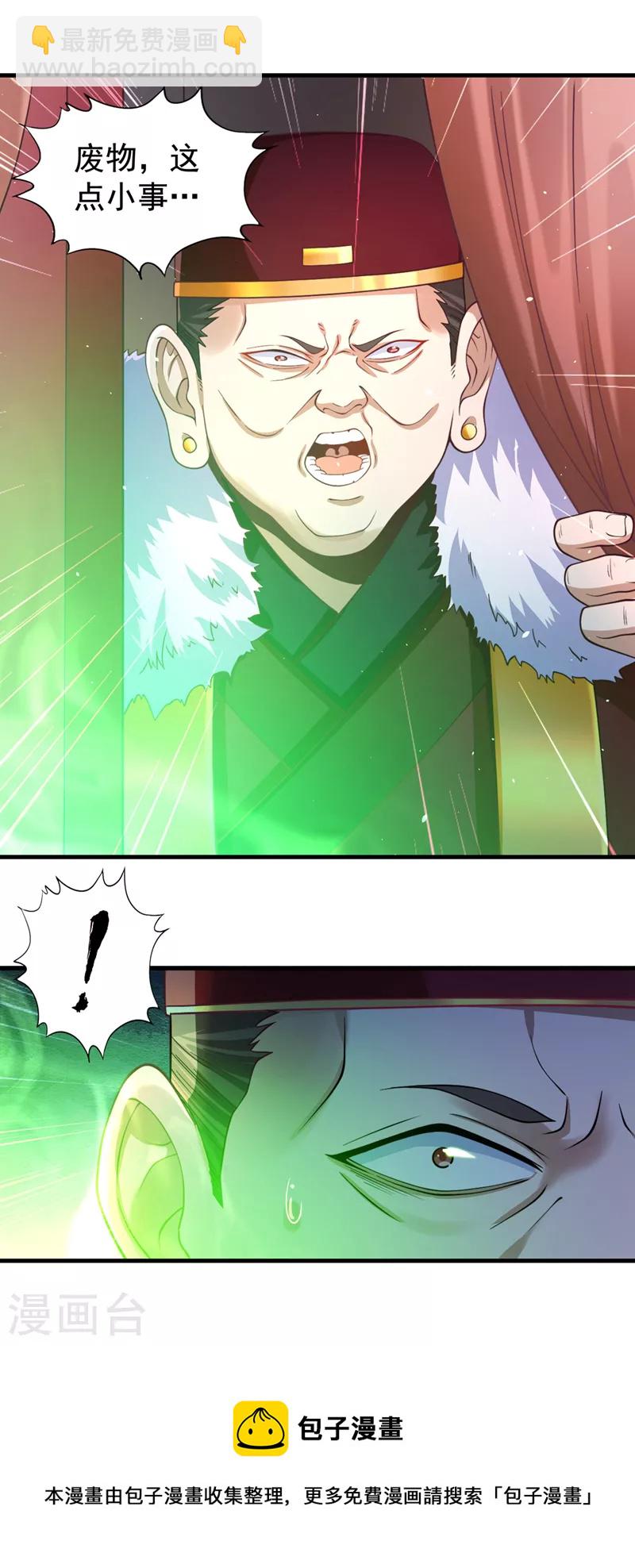 第135话 好兄弟，陪我睡！36