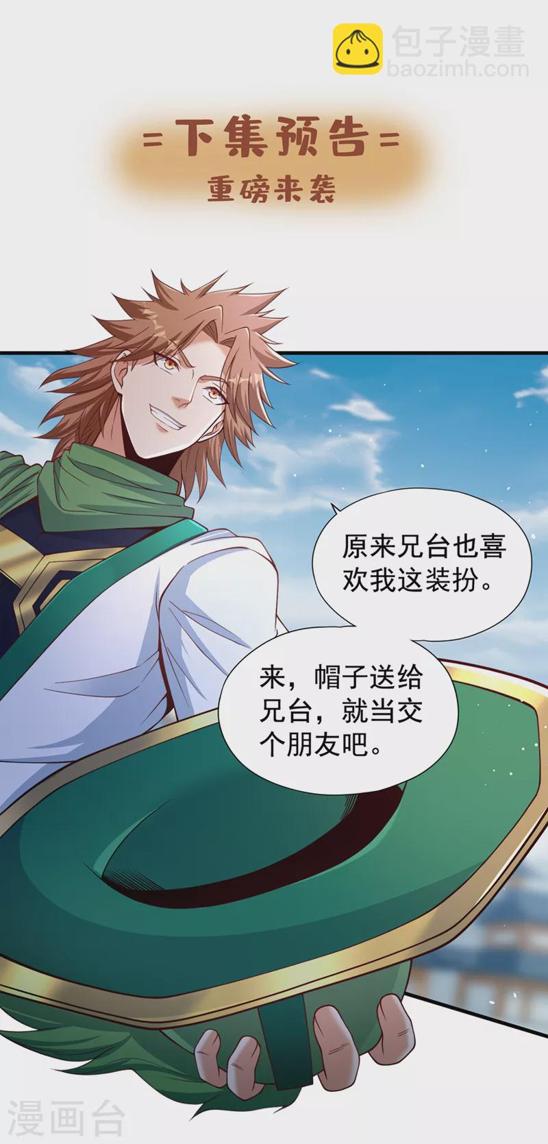 第135话 好兄弟，陪我睡！37