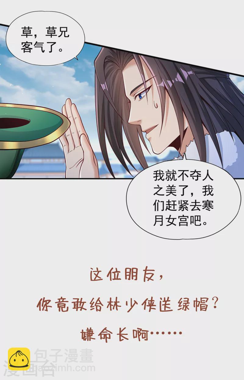 第135话 好兄弟，陪我睡！38