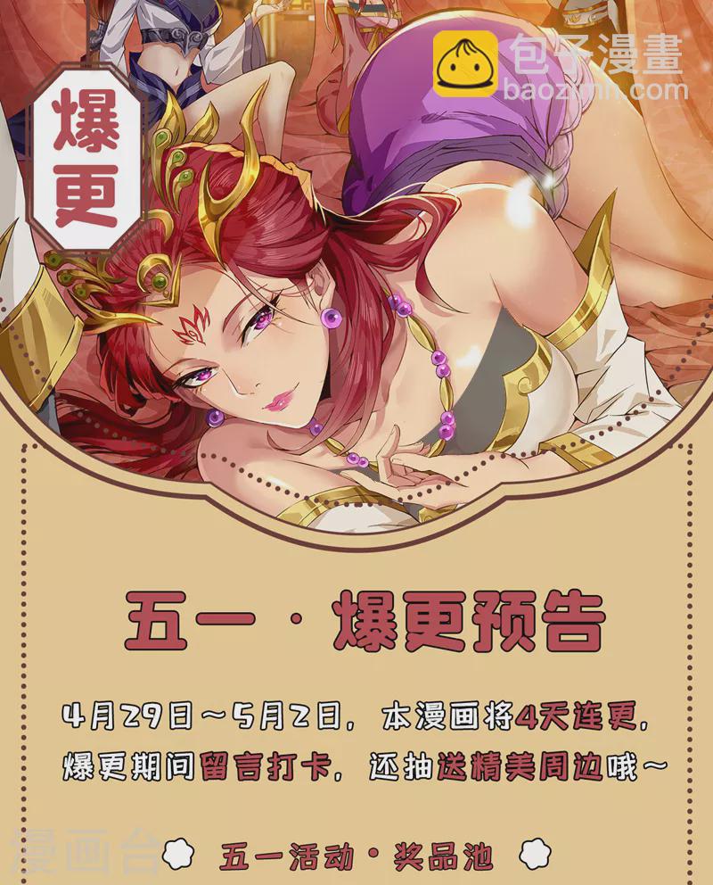 第135话 好兄弟，陪我睡！39