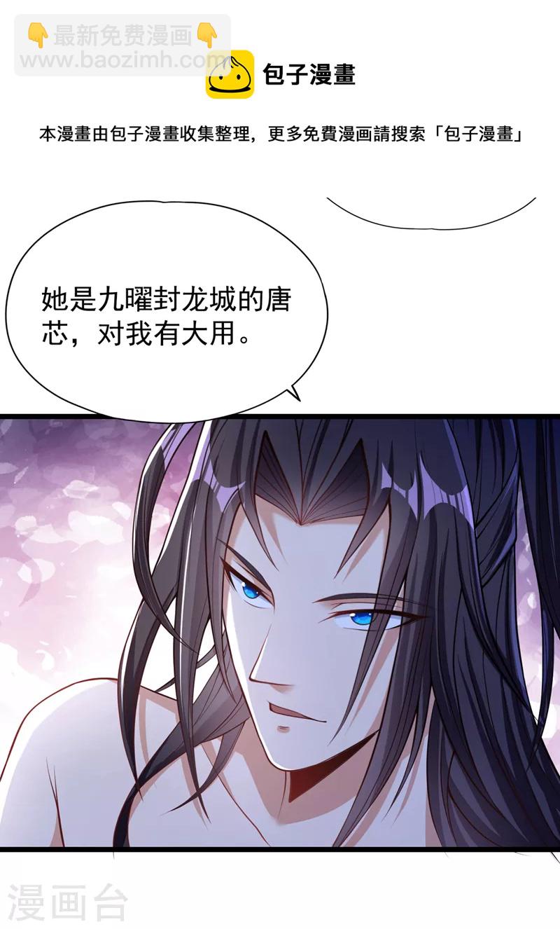 第135话 好兄弟，陪我睡！4