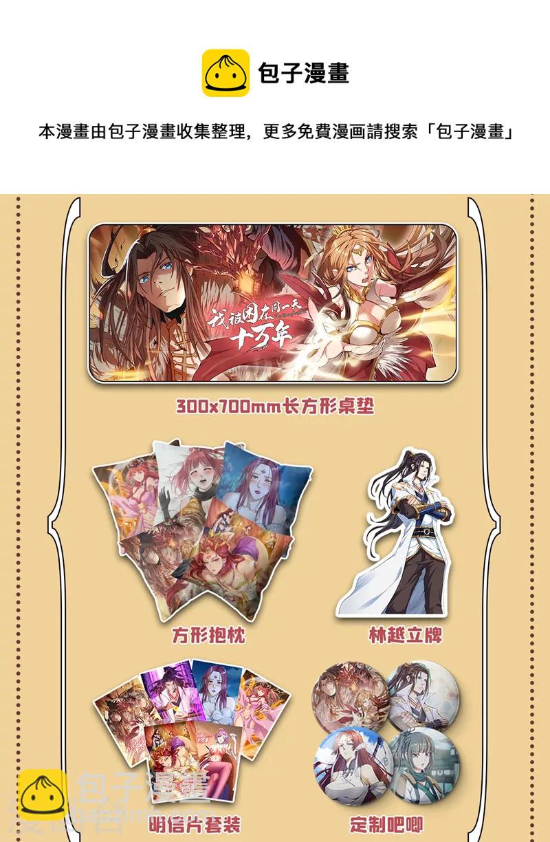 第135话 好兄弟，陪我睡！40