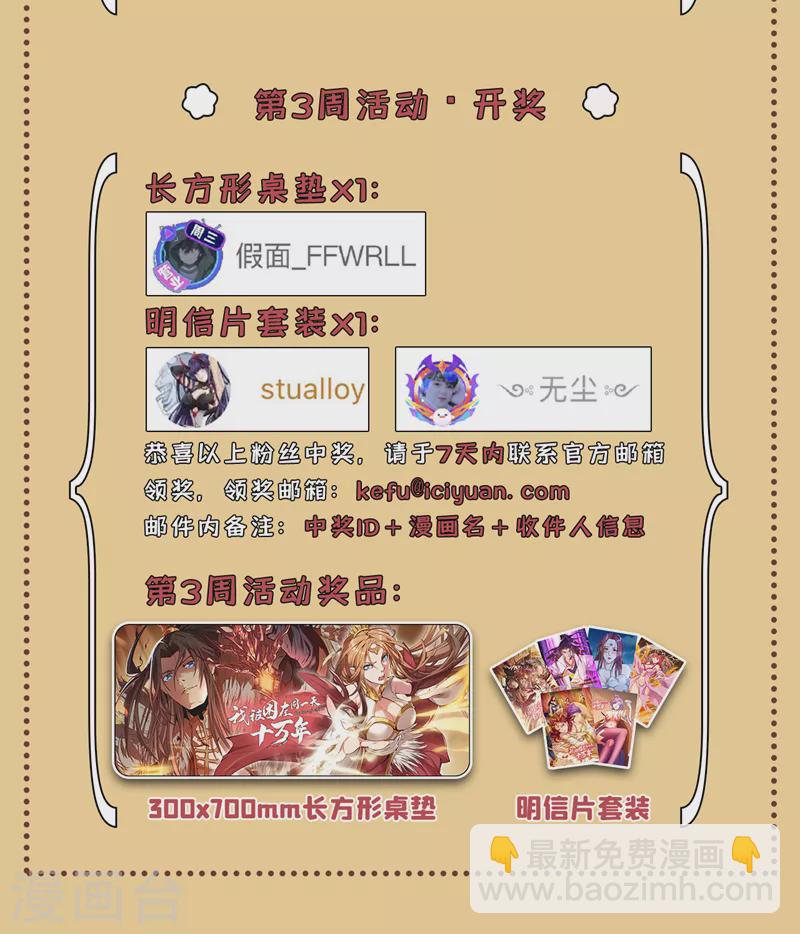 第135话 好兄弟，陪我睡！41