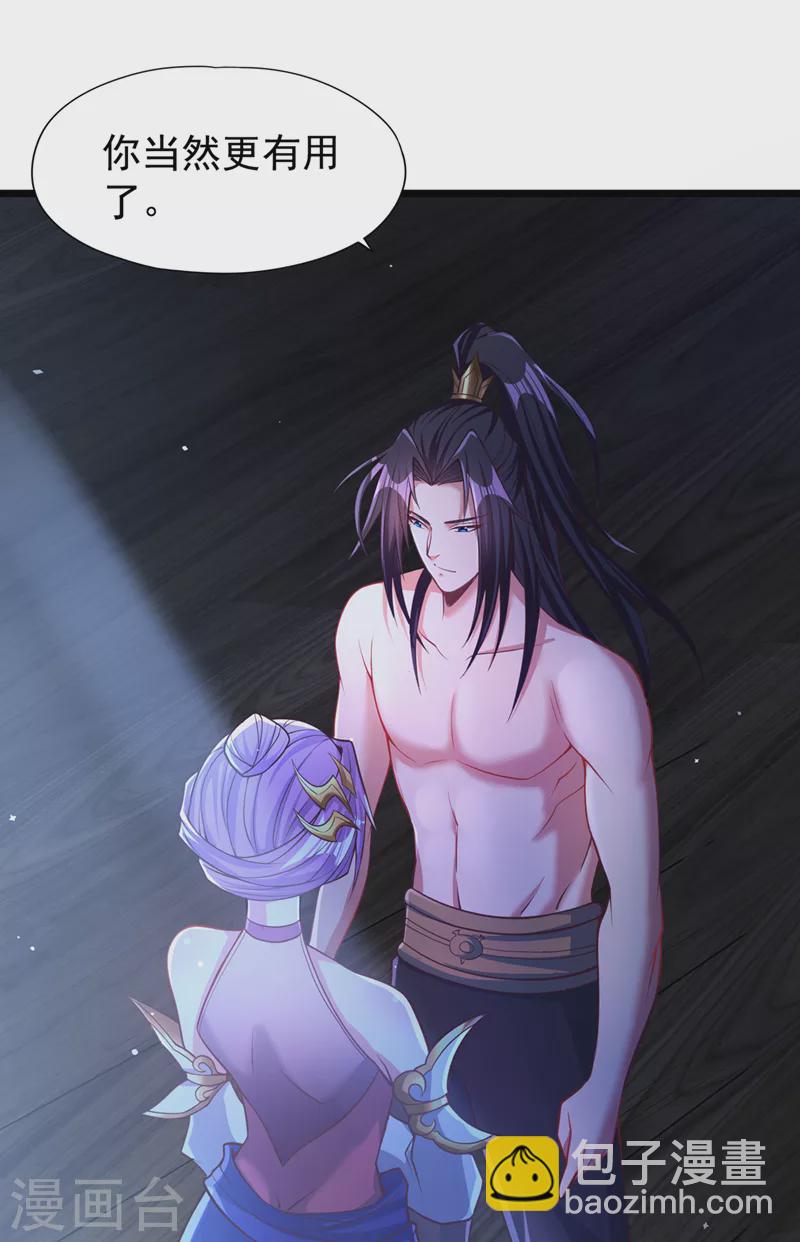 第135话 好兄弟，陪我睡！6