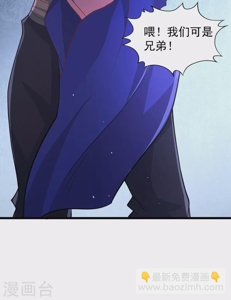 第135话 好兄弟，陪我睡！9