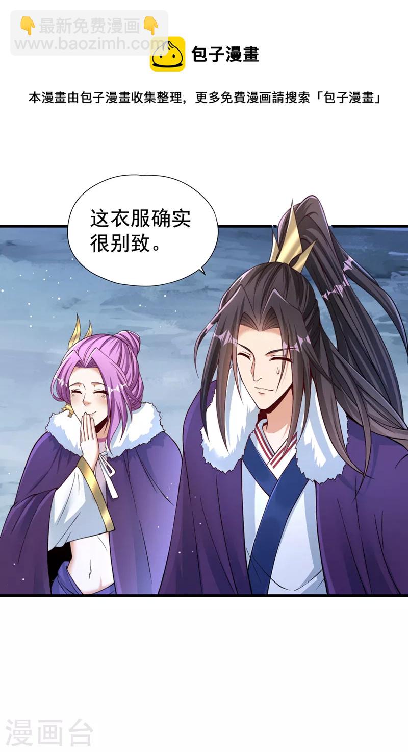第136话 你们比我还坏啊~12