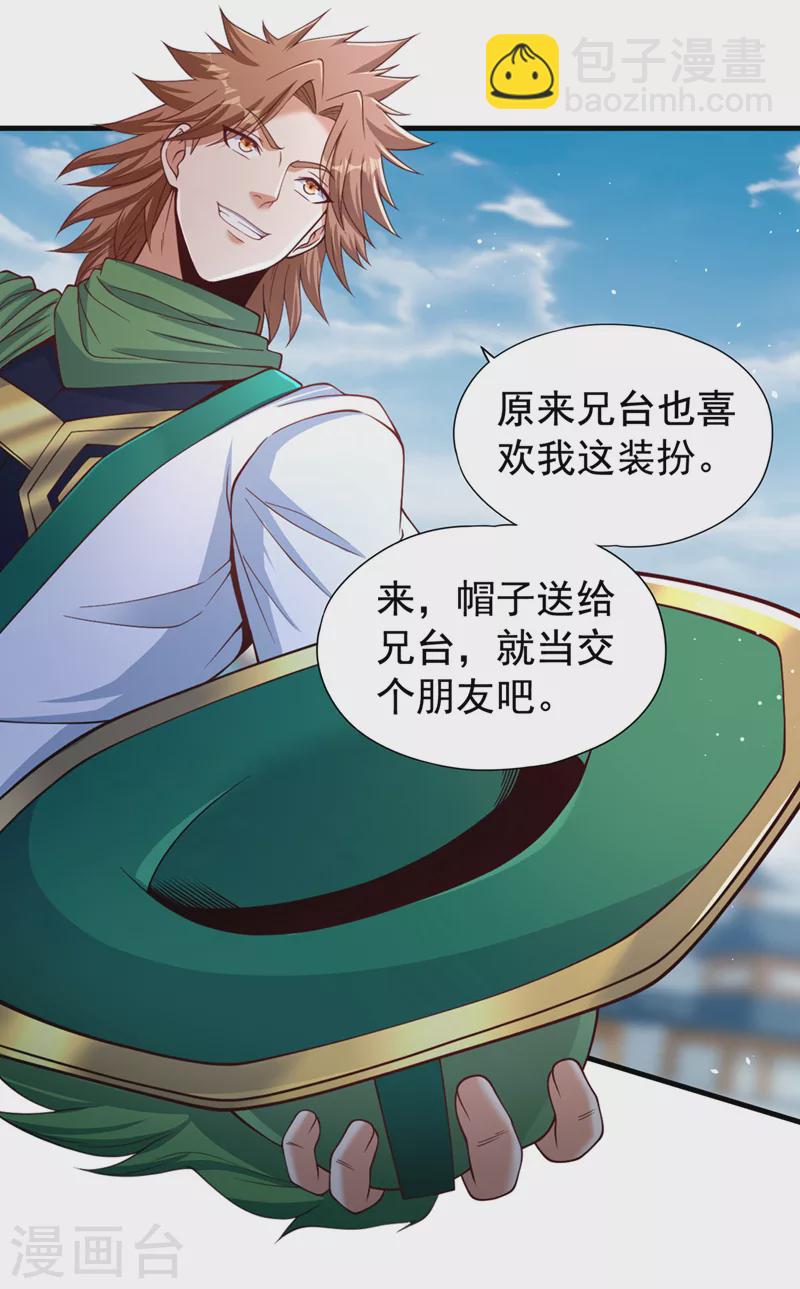 第136话 你们比我还坏啊~13