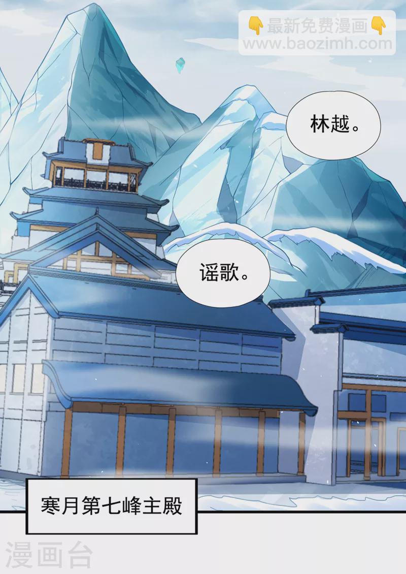 第136话 你们比我还坏啊~15