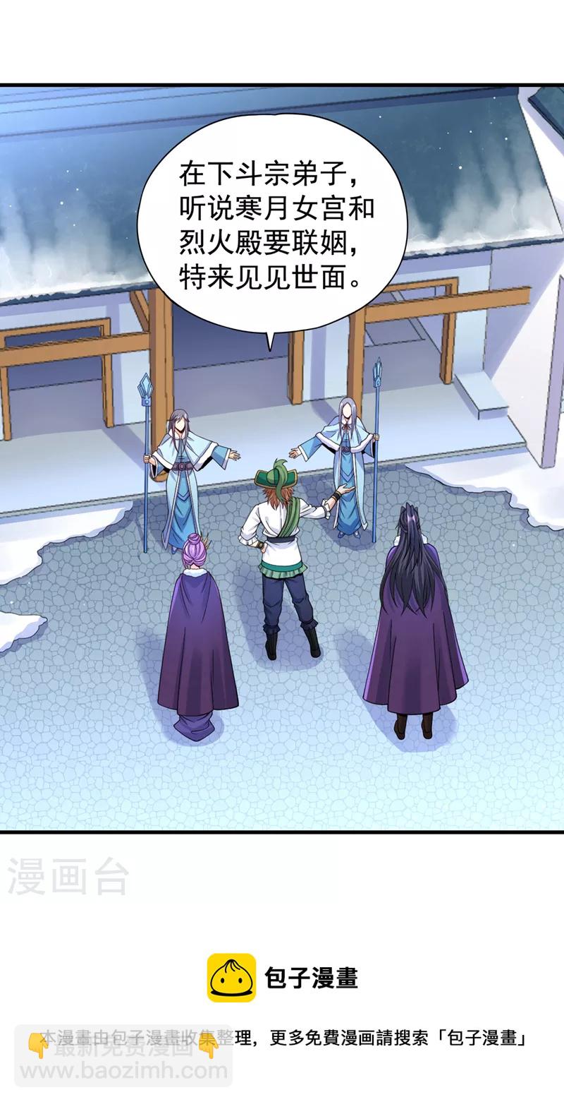 第136话 你们比我还坏啊~16