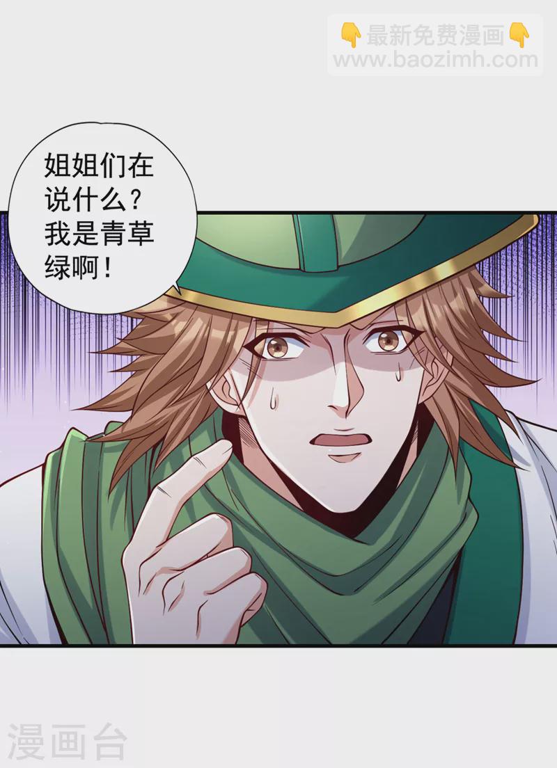 第136话 你们比我还坏啊~18
