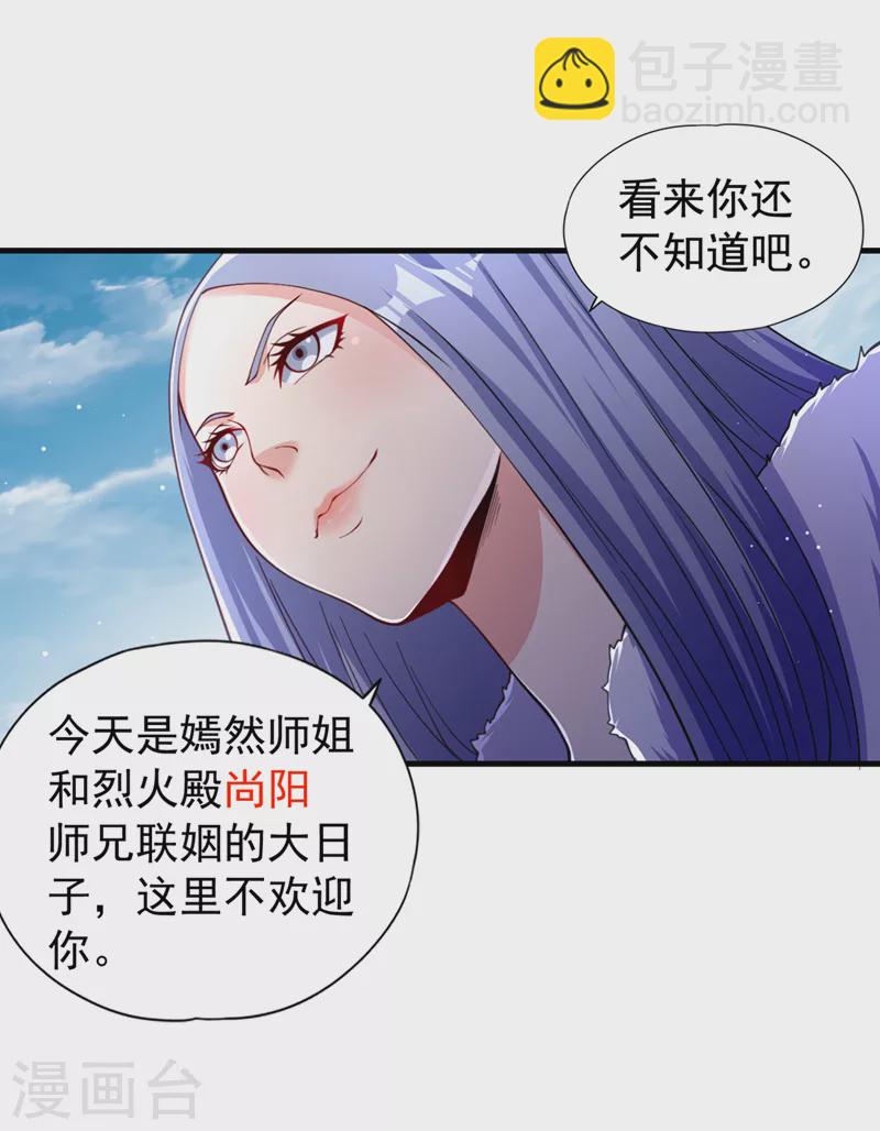 第136话 你们比我还坏啊~19