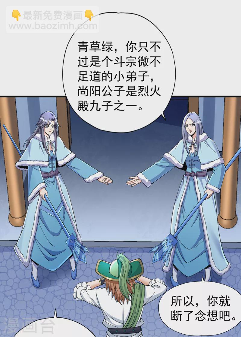 第136话 你们比我还坏啊~21