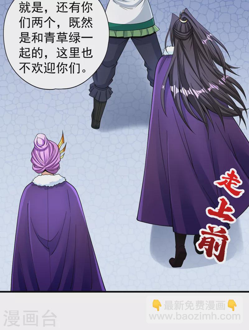 第136话 你们比我还坏啊~22