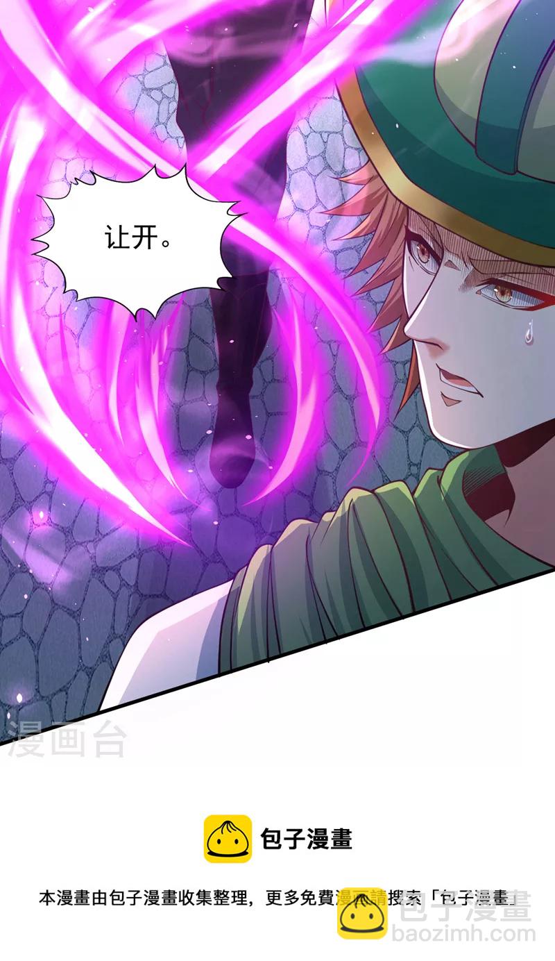 第136话 你们比我还坏啊~24