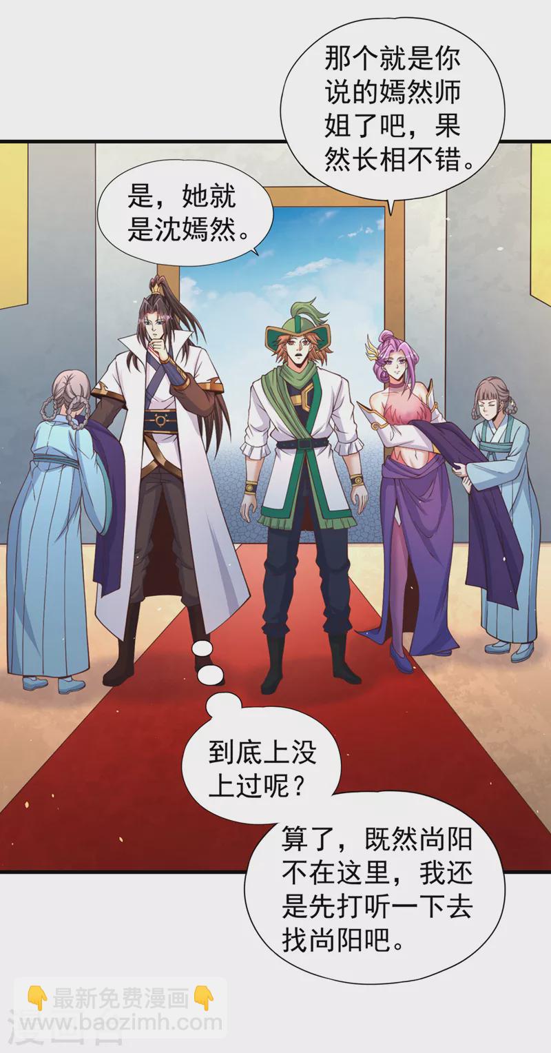 第136话 你们比我还坏啊~27