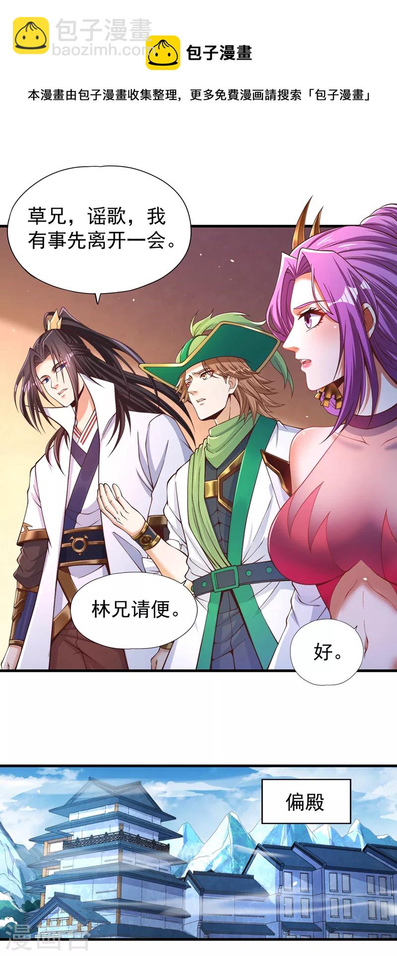 第136话 你们比我还坏啊~28