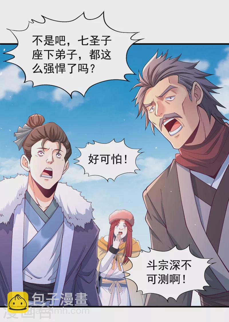 第136话 你们比我还坏啊~3