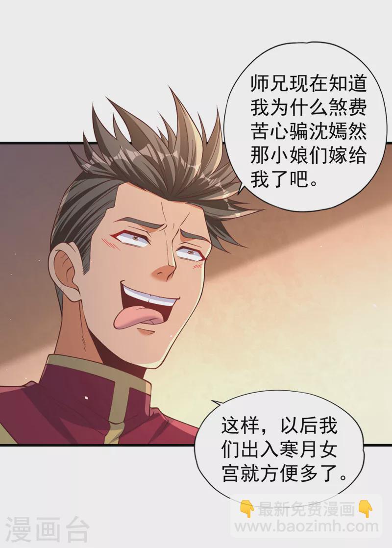 第136话 你们比我还坏啊~30