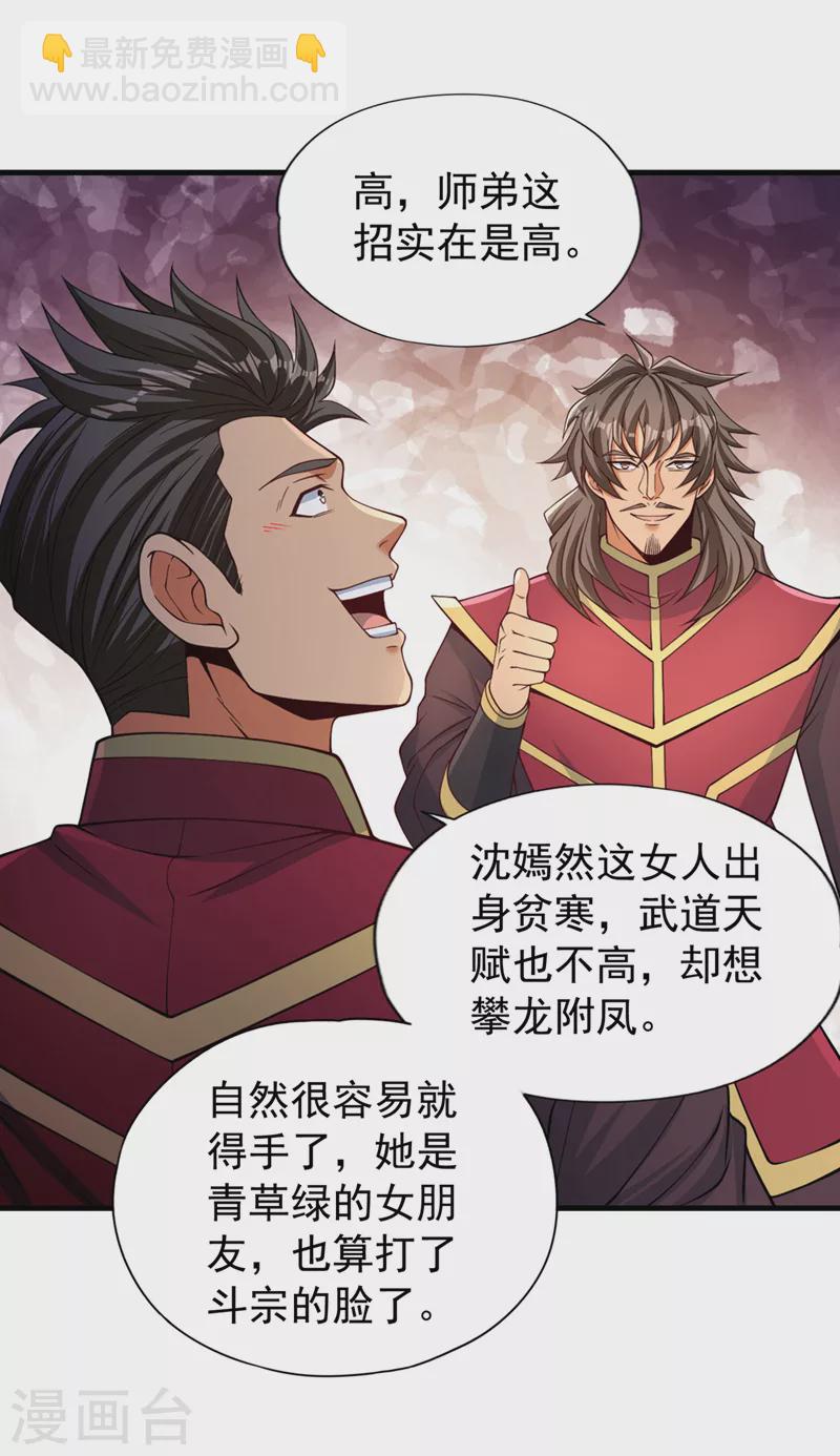 第136话 你们比我还坏啊~31