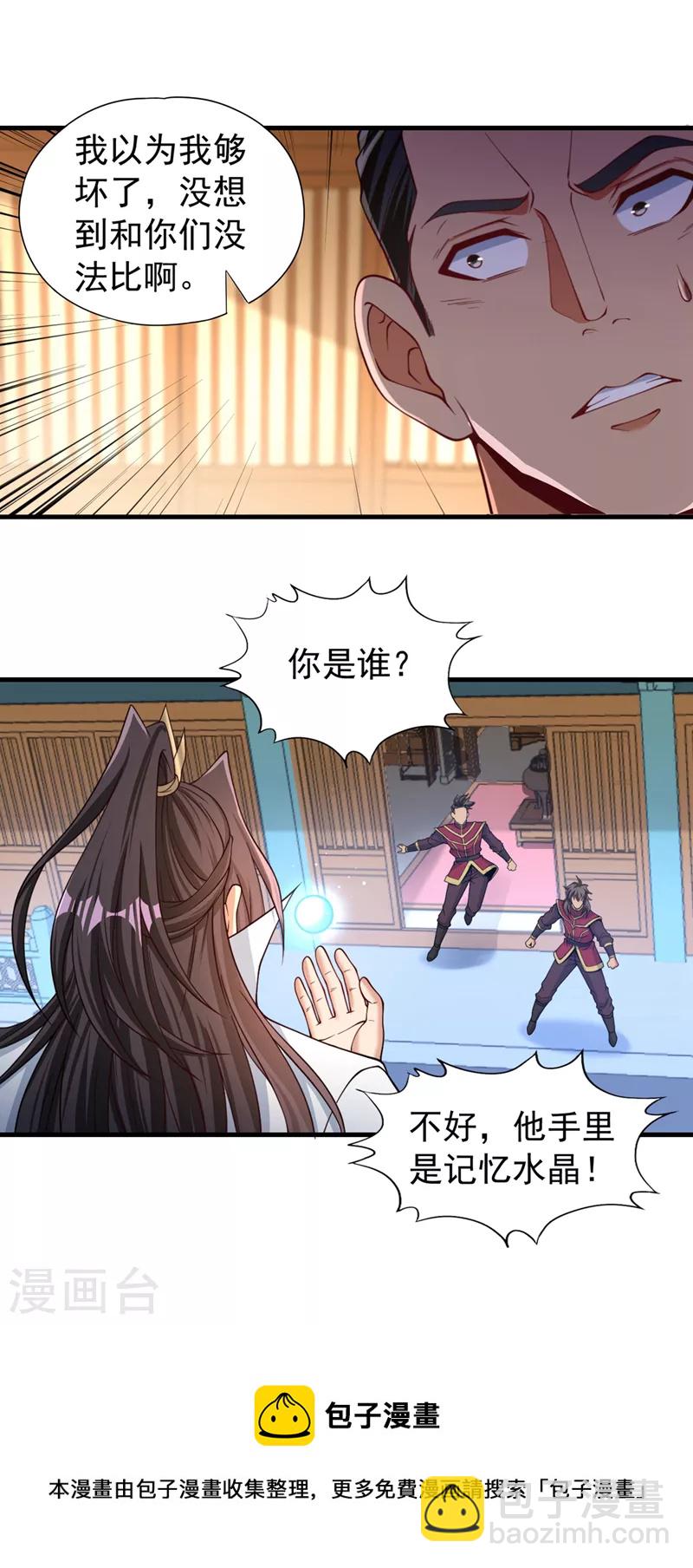第136话 你们比我还坏啊~32