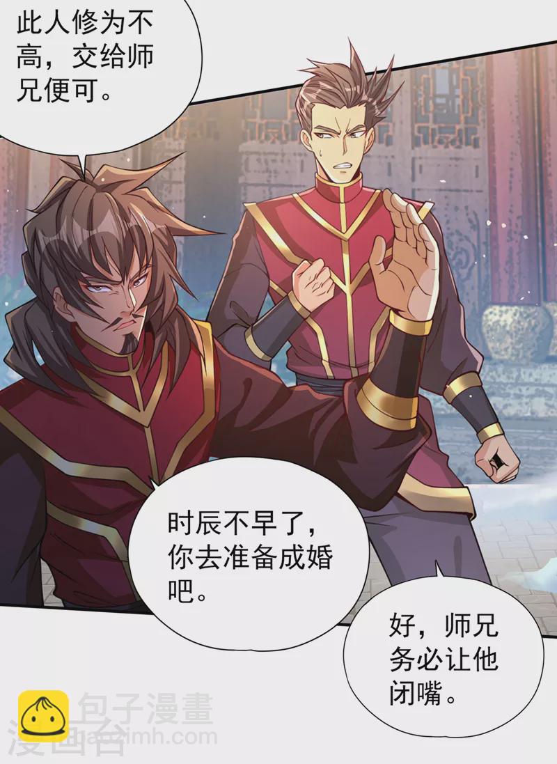 第136话 你们比我还坏啊~35