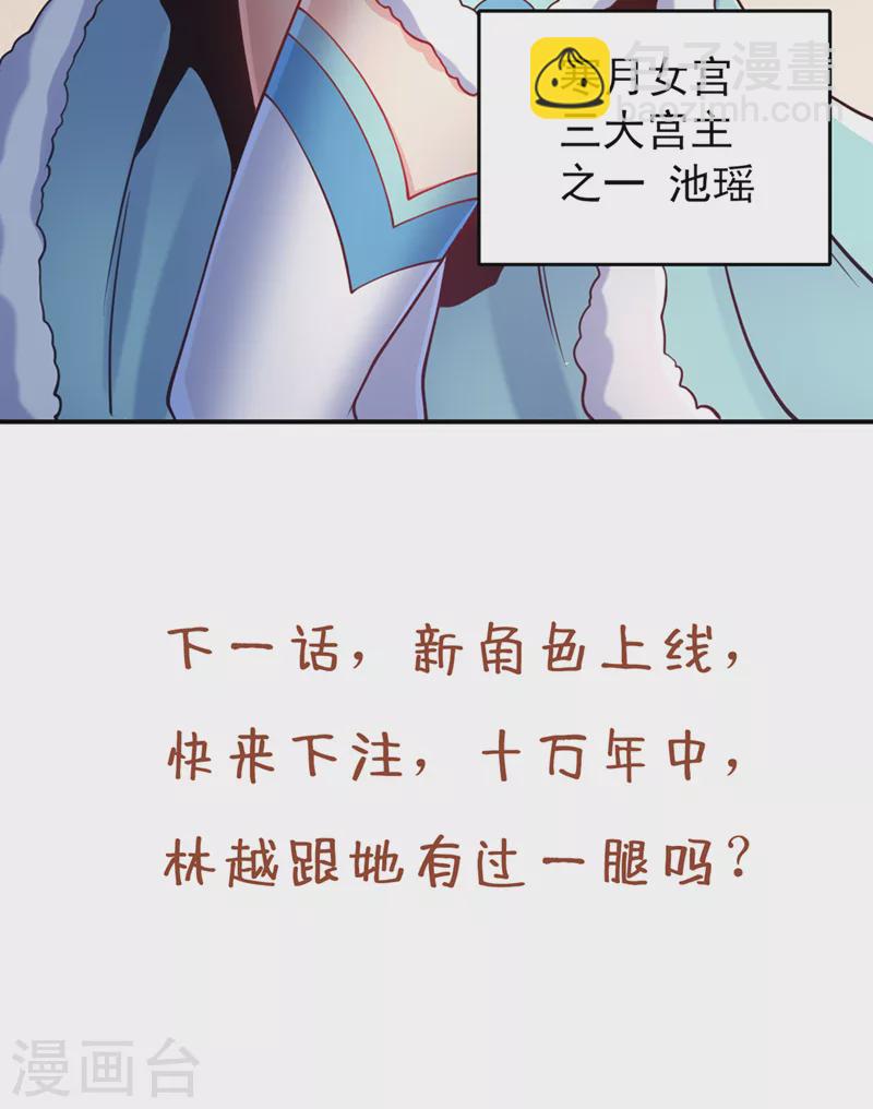 第136话 你们比我还坏啊~38