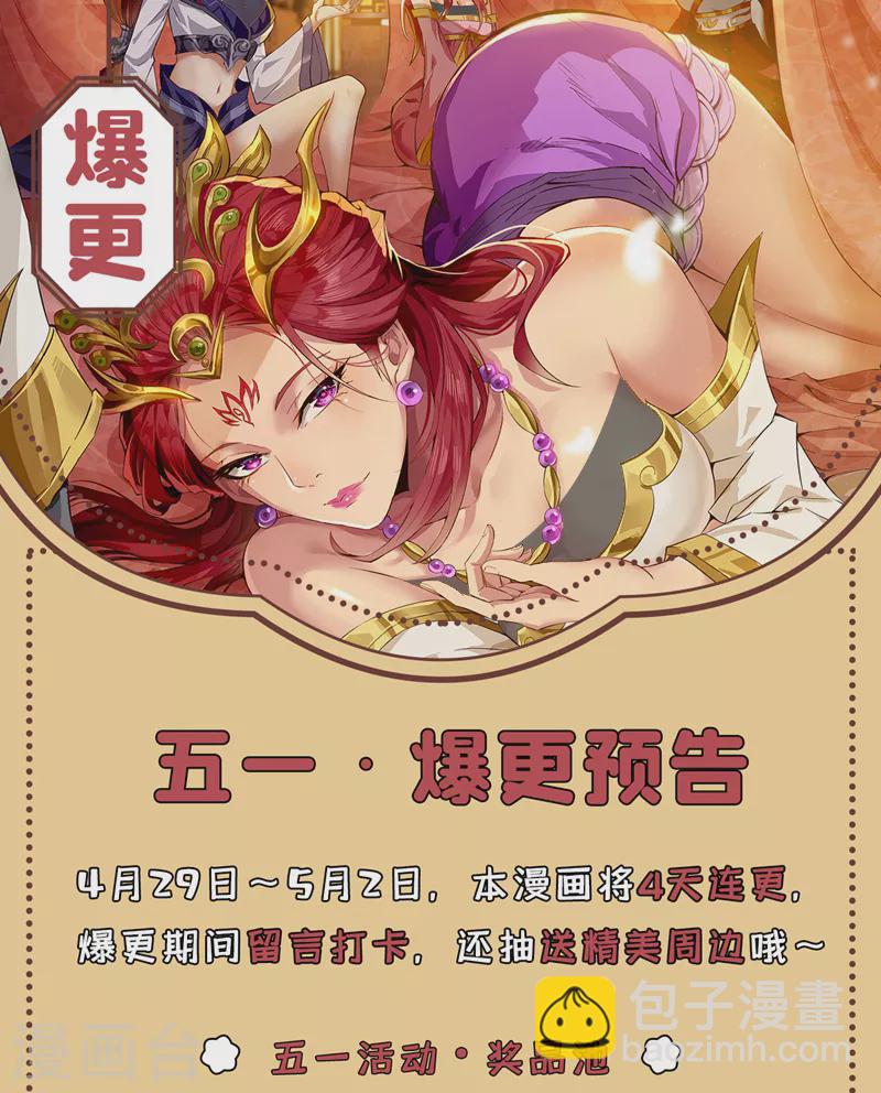 第136话 你们比我还坏啊~39