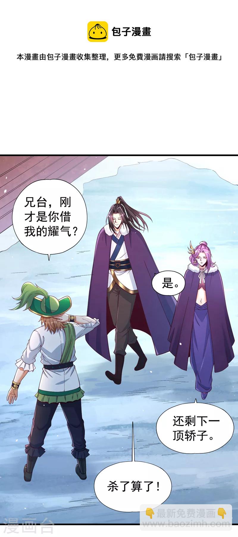 第136话 你们比我还坏啊~4