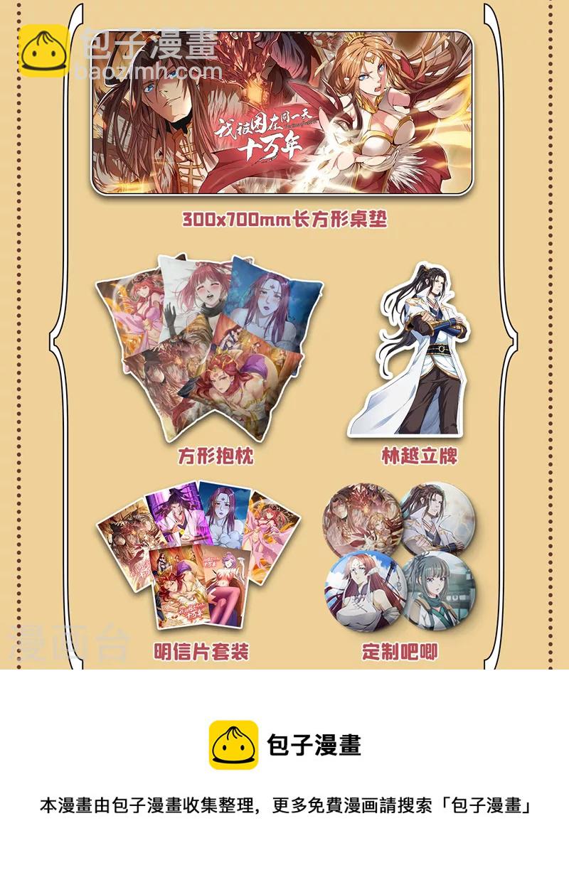 第136话 你们比我还坏啊~40