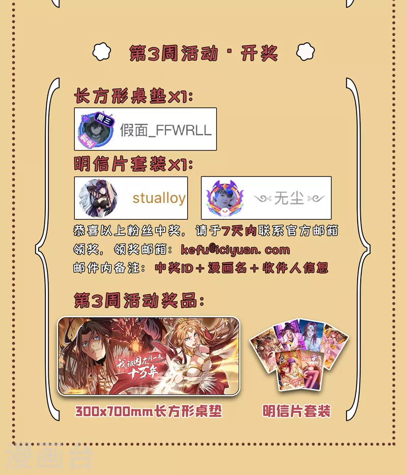 第136话 你们比我还坏啊~41