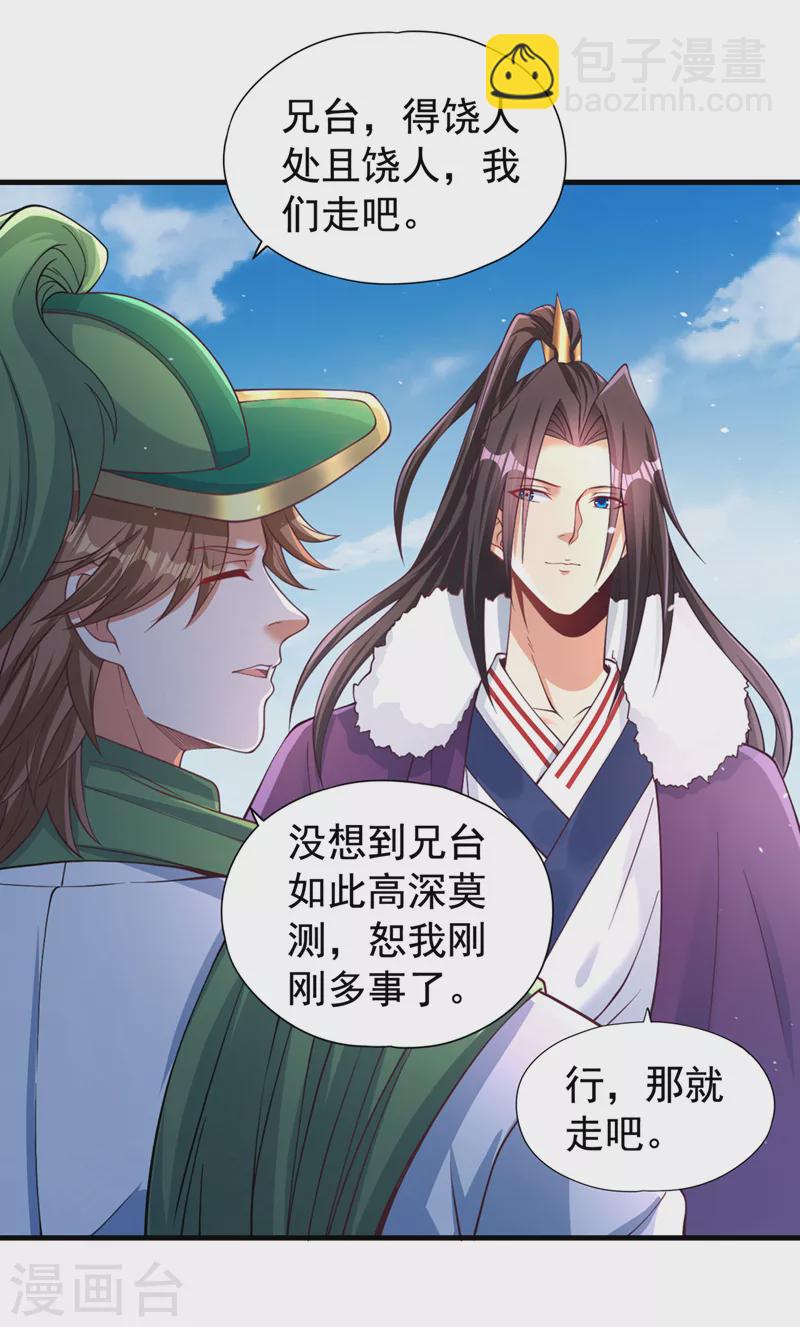 第136话 你们比我还坏啊~6