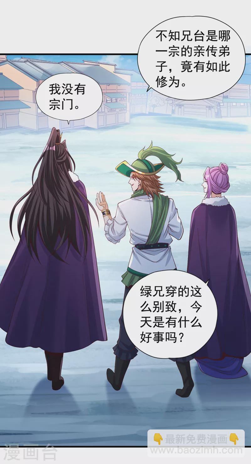 第136话 你们比我还坏啊~7