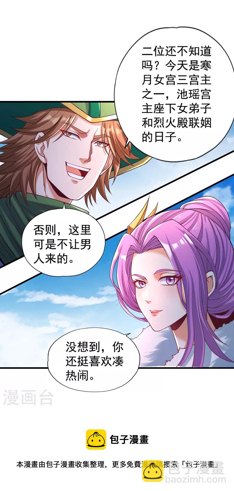 第136话 你们比我还坏啊~8