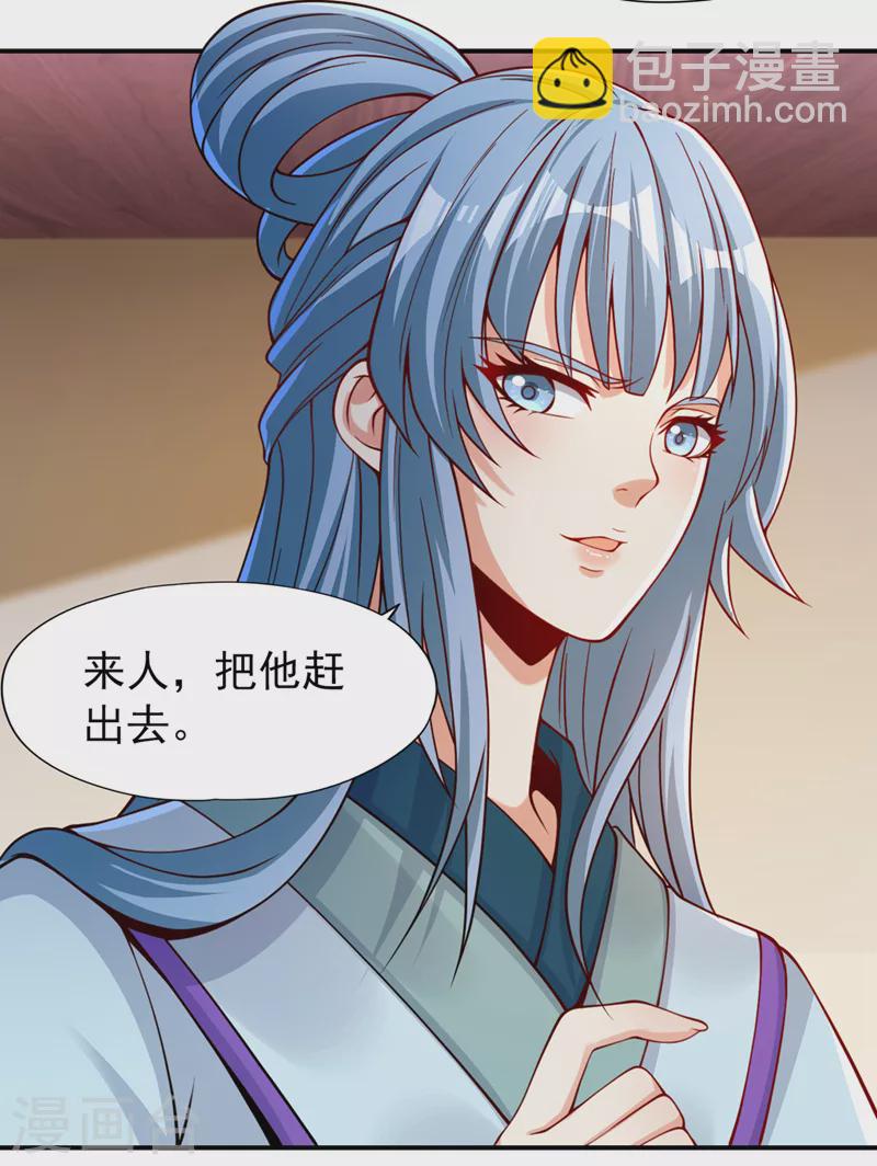 第137话 土鸡瓦狗~11