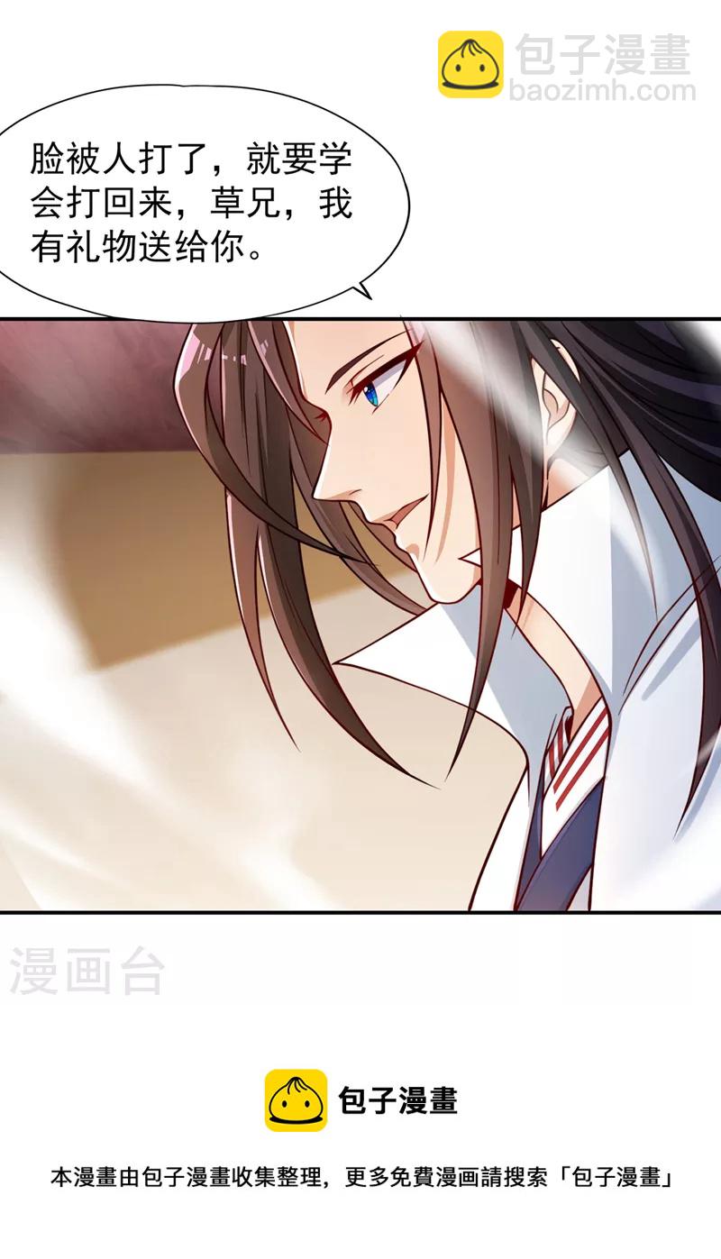 第137话 土鸡瓦狗~12