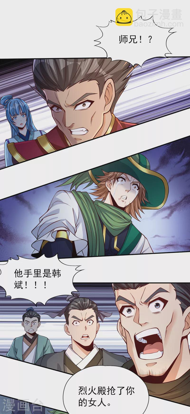 第137话 土鸡瓦狗~14