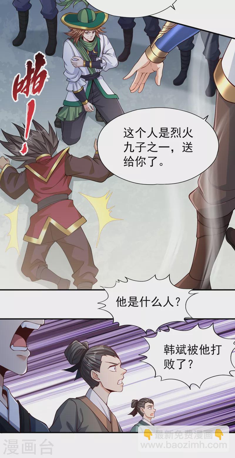 第137话 土鸡瓦狗~15
